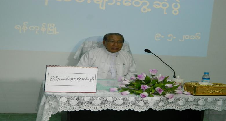 ျပည္ေထာင္စုစာရင္းစစ္ခ်ဳပ္
